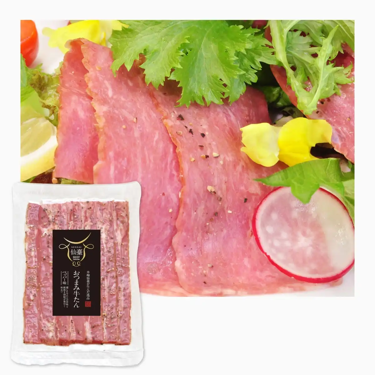 仙台・利久」牛たんセット GP-24B ※メーカー直送品｜ギフトプラザ