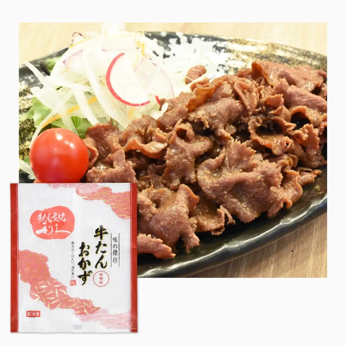 仙台・利久」牛たんセット GP-24B ※メーカー直送品｜ギフトプラザ