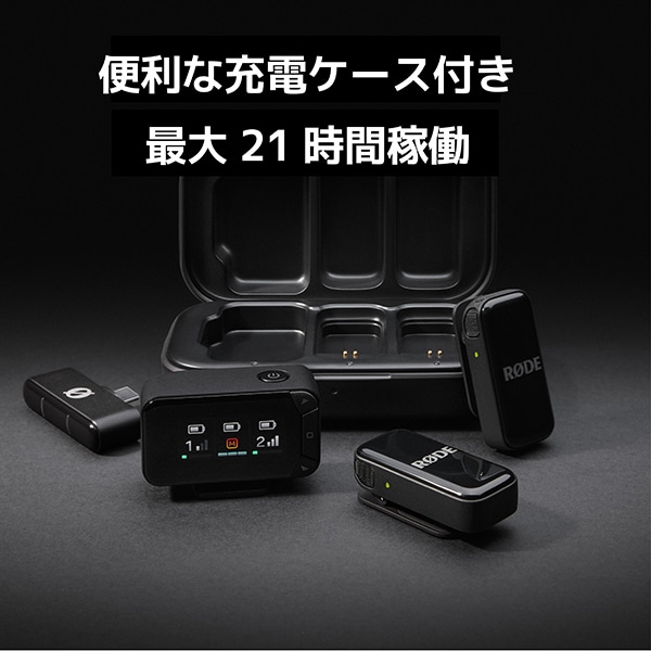 RODE(ロード) ワイヤレスマイクロ カメラキット WIMICROCKIT: マイク