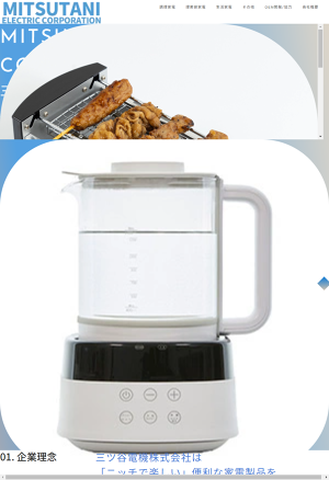 ホンモノの白湯を簡単に！】白湯メーカー 温活zen 白湯ケトル SAY-800