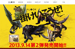 モンスターハンター × ALOOK（アルク）コラボメガネ第2弾、9月14日発売