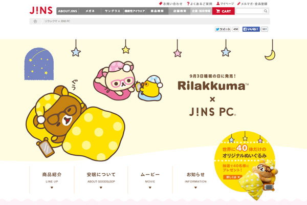 リラックマとJINS PCがコラボ～パッケージやメガネ拭きにはメガネを