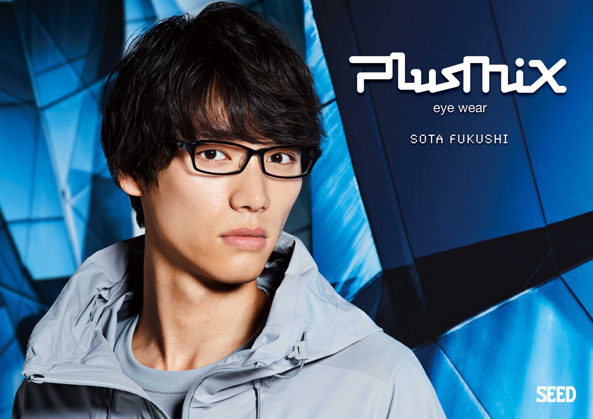 福士蒼汰がイメージキャラクターのplusmix（プラスミックス）から2018