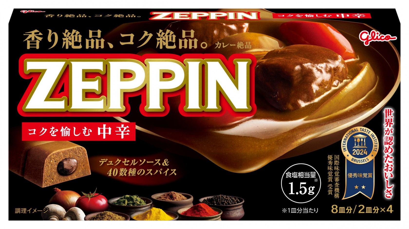 カレーZEPPIN中辛 | 【公式】江崎グリコ(Glico)