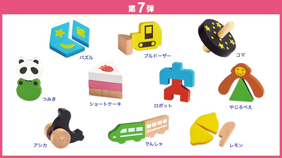 過去のおもちゃ | 【公式】江崎グリコ(Glico)