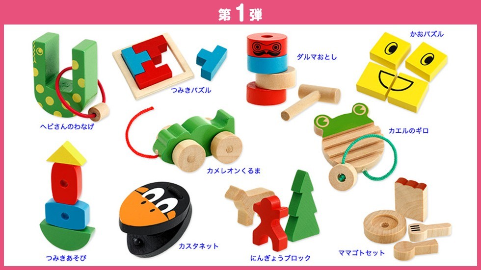 過去のおもちゃ | 【公式】江崎グリコ(Glico)