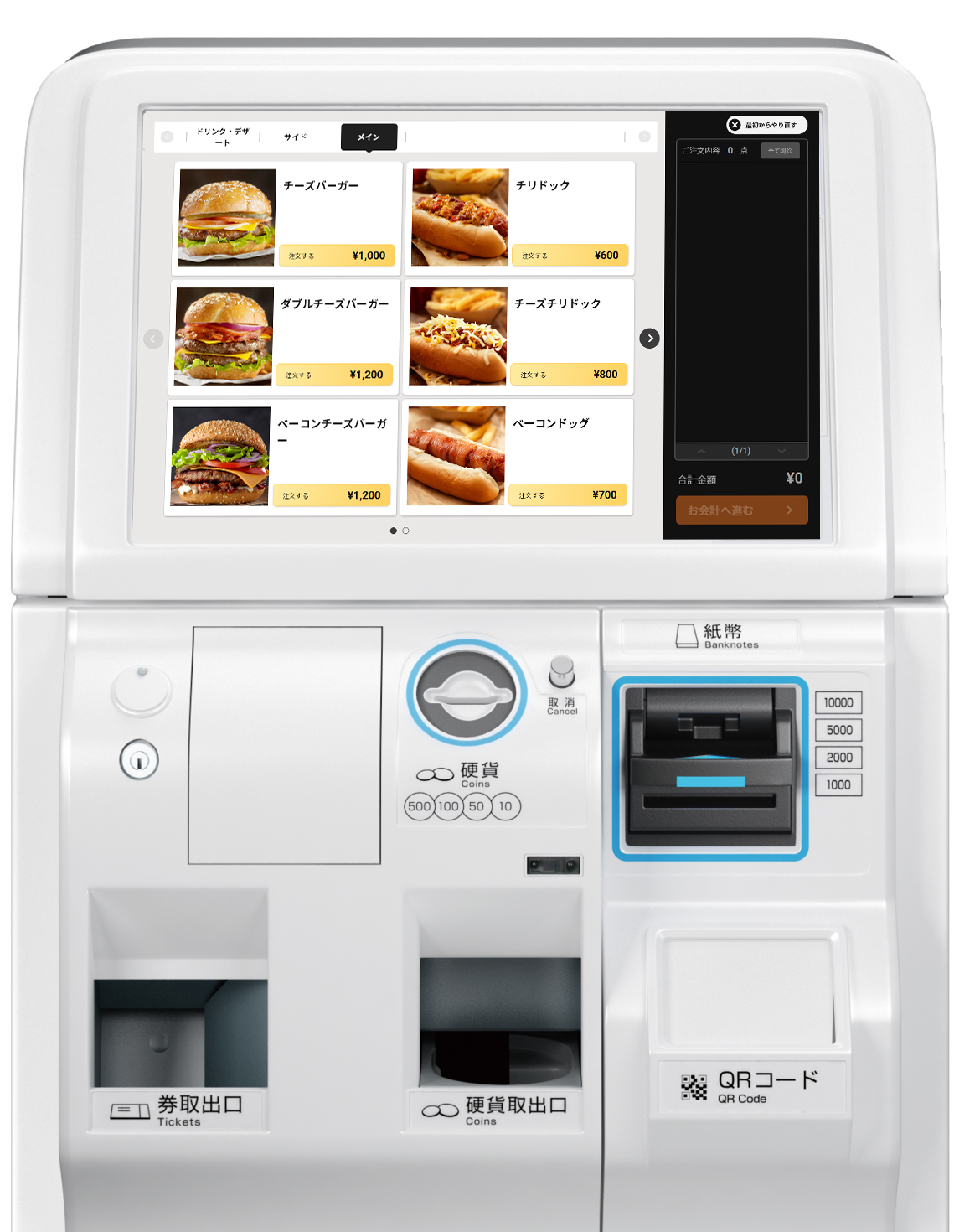 券売機 VT-T21Fシリーズ｜券売機・販売機｜製品カテゴリーから探す