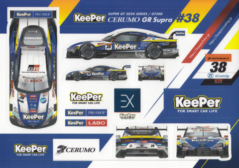 2024 KeePer TEAM CERUMO GR Supra プロモーション用 シートステッカー