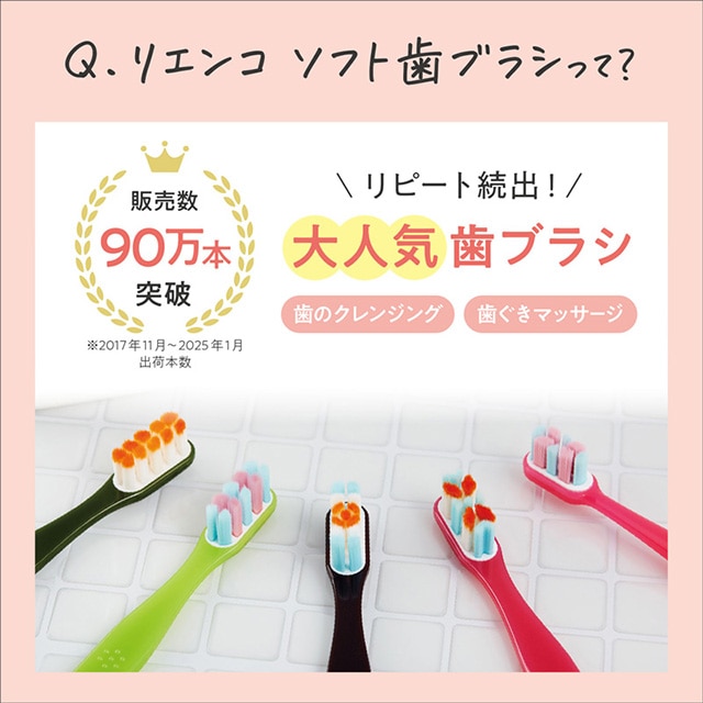 ルクスリエンコソフト歯ブラシ（ビューティーコンパクト）(ビュティ