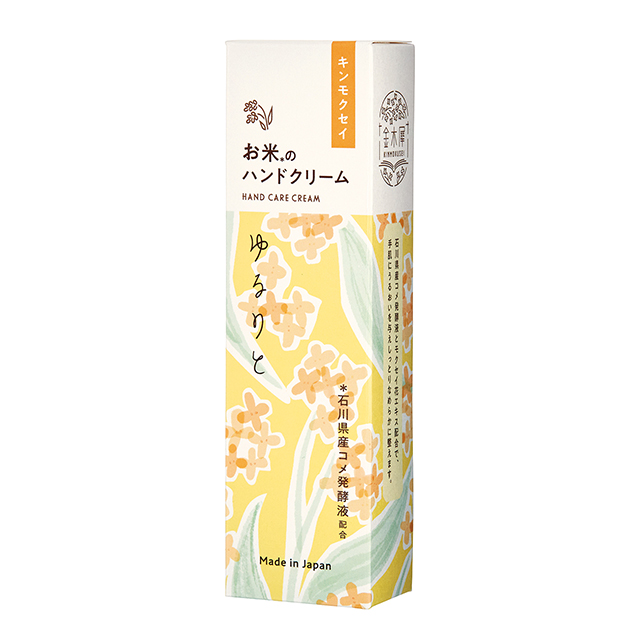 ゆるりと 金木犀 ( キンモクセイ ) お米のハンドケアクリーム 35mL