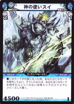 神の使いスイ - G-PROJECT 古賀店