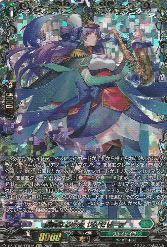 FFR 誠実なる奉奏サンセリーテ 3枚セット ヴァンガード 誠実なる奉奏