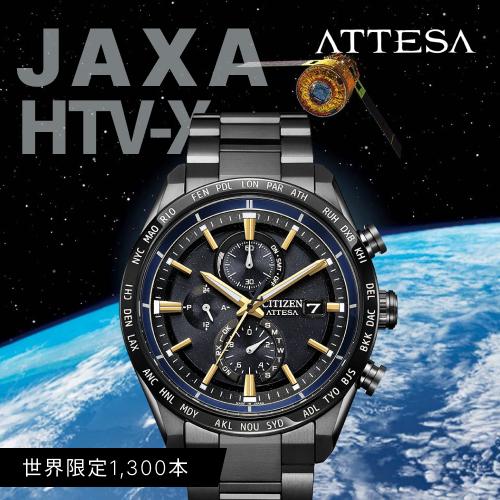 AT8289-67E シチズン アテッサ JAXA限定モデル｜詳細レビューと評価