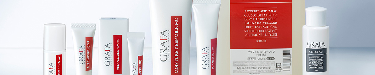 グラファ メラノキュア HQ ジェル | 医療機関向け製品 | グラファ