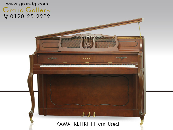 中古ピアノ カワイ(KAWAI KL11KF) 美しい譜面台、猫脚♪家具と調和する