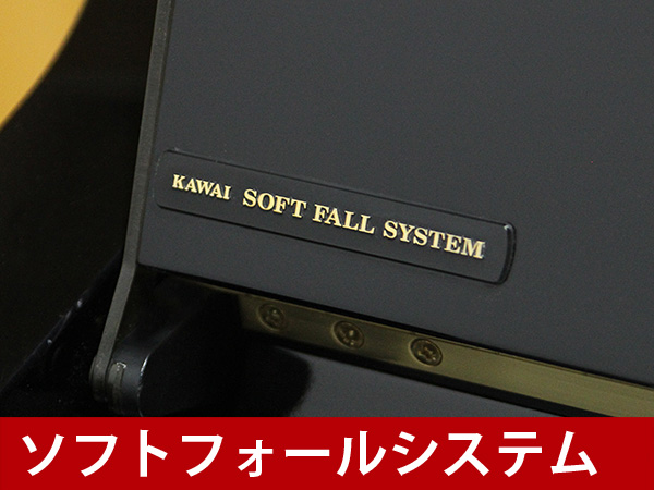 中古ピアノ カワイ(KAWAI K55AE) カワイピアノ製造250万台記念モデル
