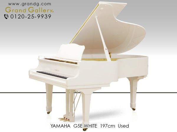 中古ピアノ ヤマハ(YAMAHA G5E) ヤマハGシリーズの白いグランドピアノ