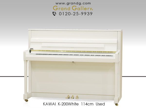 中古ピアノ カワイ(KAWAI K200ホワイト ) 初めての一台としてお勧め