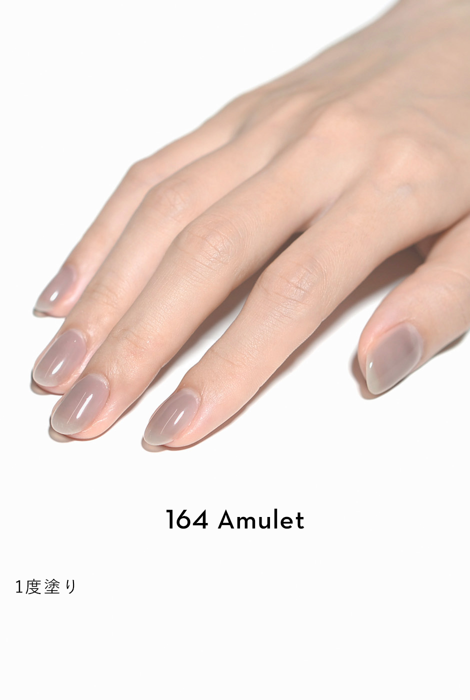 ピールオフトップオフィスネイルセット (159-165)｜GRANJE（グランジェ）