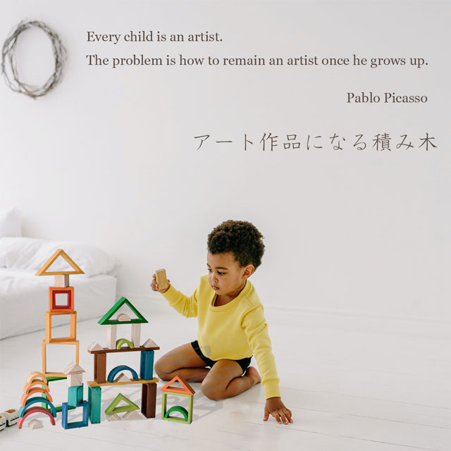アートとして飾って置ける虹色の積み木 レインボーネストブロック