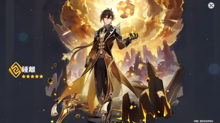 原神】鍾離（ショウリ）の個人的な評価 | 世界なんて愛してる。