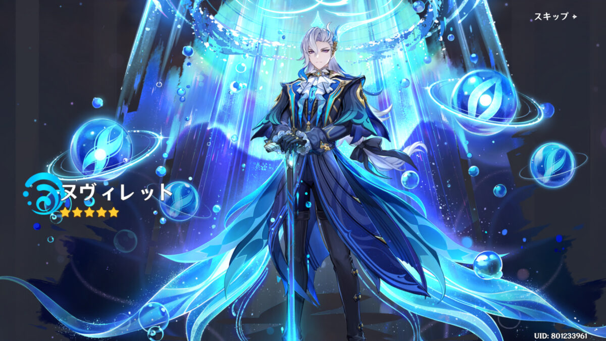 原神】ヌヴィレットの個人的な評価 | 世界なんて愛してる。