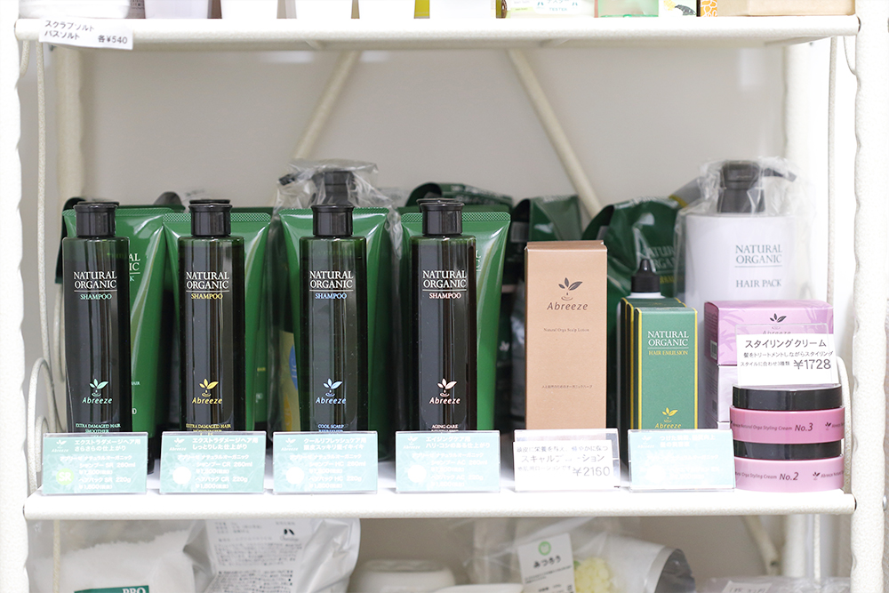 グリーンハーモニーのアロマアイテム｜商品のご案内