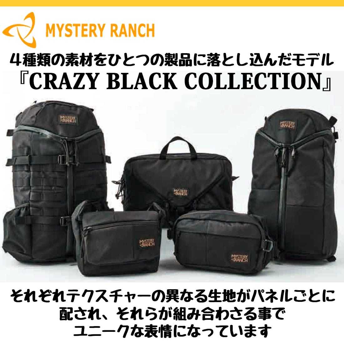 ミステリーランチ スカ クレイジーブラック ショルダーバッグ 国内正規