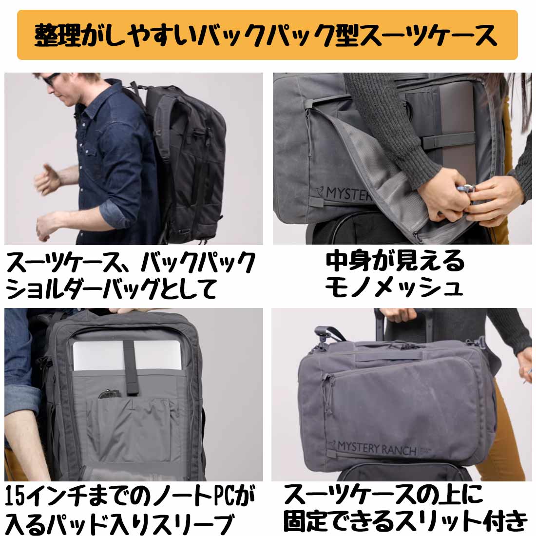 ミステリーランチ ミッションローバー 60＋ バックパック 国内正規品