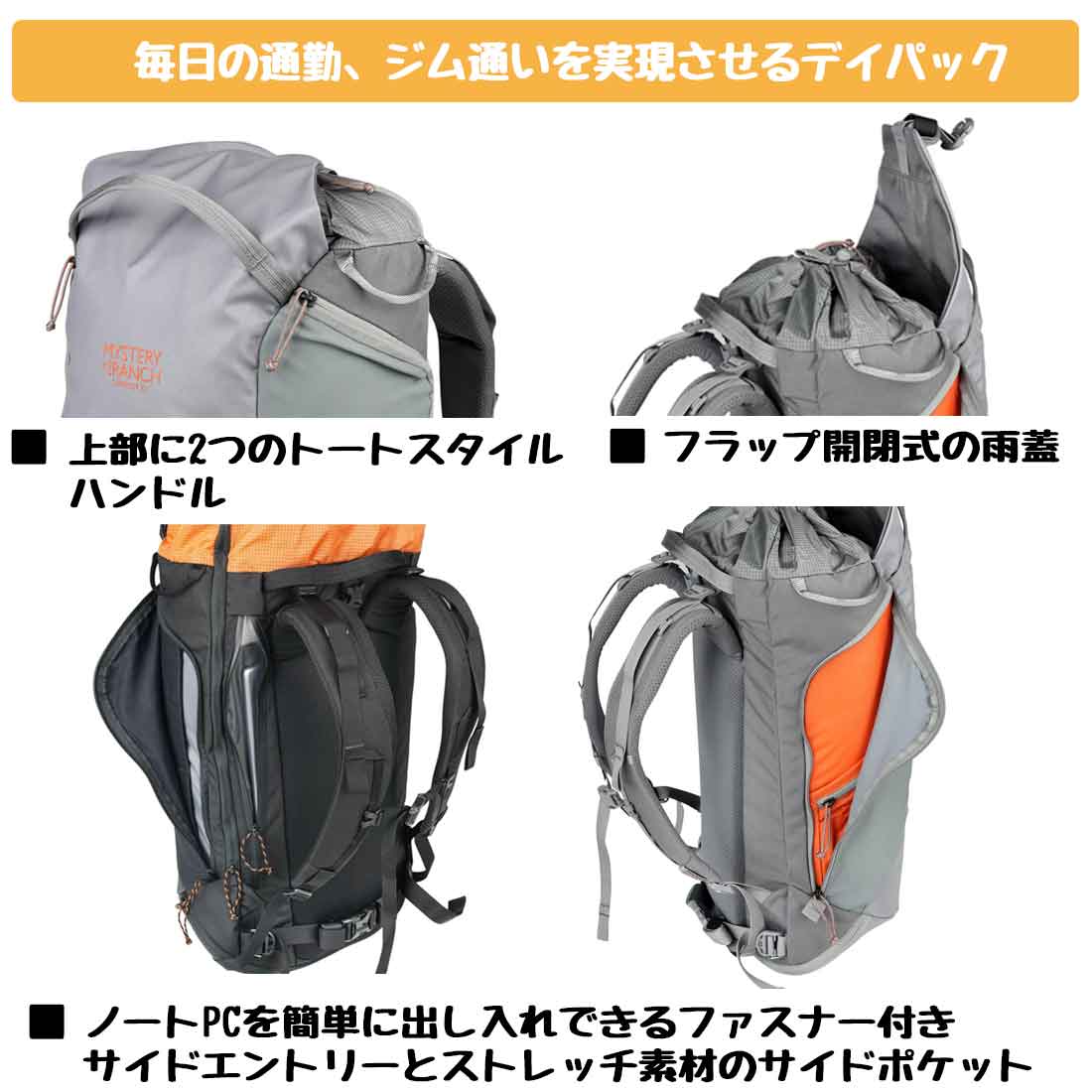 ミステリーランチ スーパーセット 32 EDC 国内正規品 | 販売ブランド