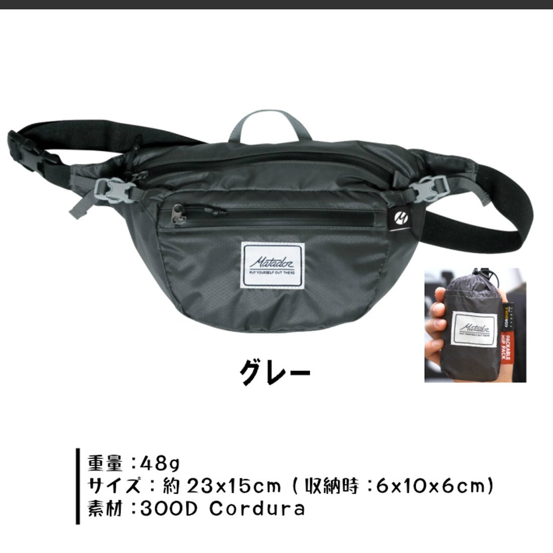 マタドール ヒップパック ボディバック 国内正規品 | 販売ブランド,マ