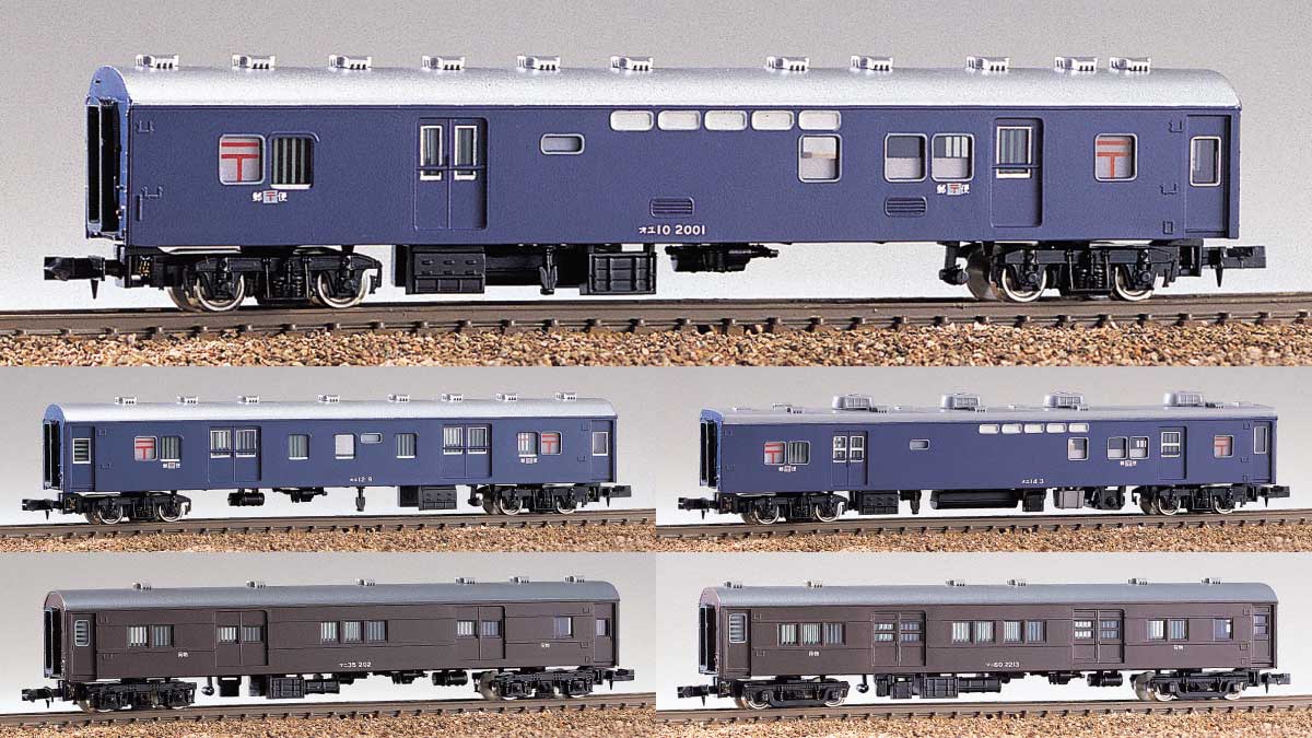 102＞小荷物 専用列車 5両編成セット｜エコノミーキット｜Nゲージ鉄道