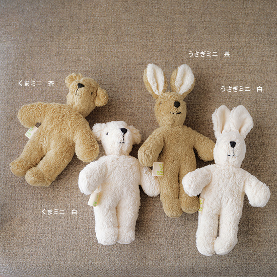 ゼンガーのぬいぐるみ ミニ