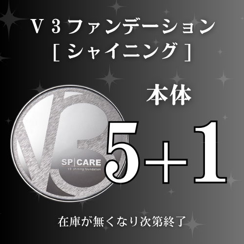 SPICARE V3シリーズ一覧｜エステサロン・美容院向け卸・通販【GrowMart