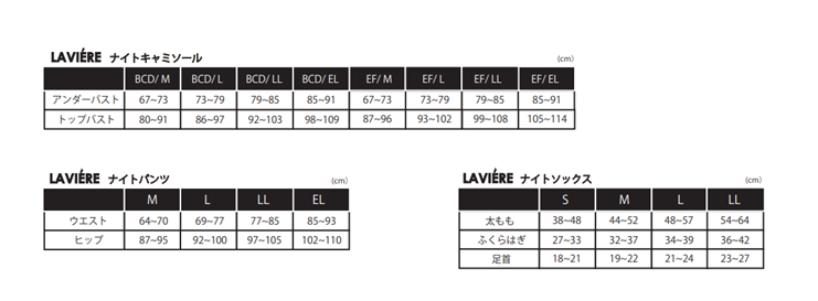 ラヴィエール ナイトパンツ ブラック｜エステサロン・美容院向け卸