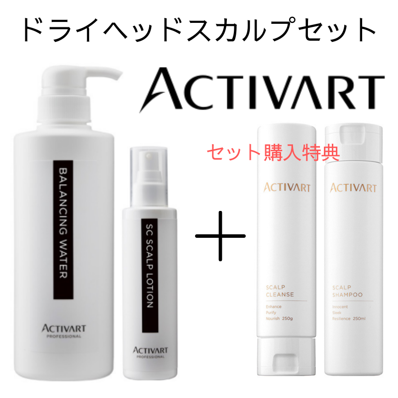 ACTIVART（アクティバート）｜エステサロン・美容院向け卸・通販