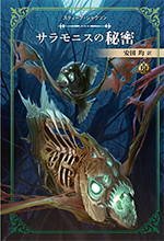 Group SNE | 製品情報 | ファイティング・ファンタジー・コレクション