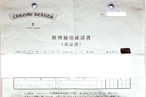 クロムハーツのインボイスとは - クロムハーツ買取のRINKAN
