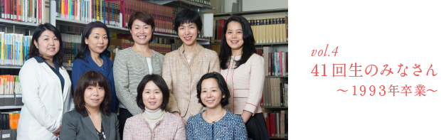 様々なキャリアの卒業生｜学校案内｜慶應義塾女子高等学校