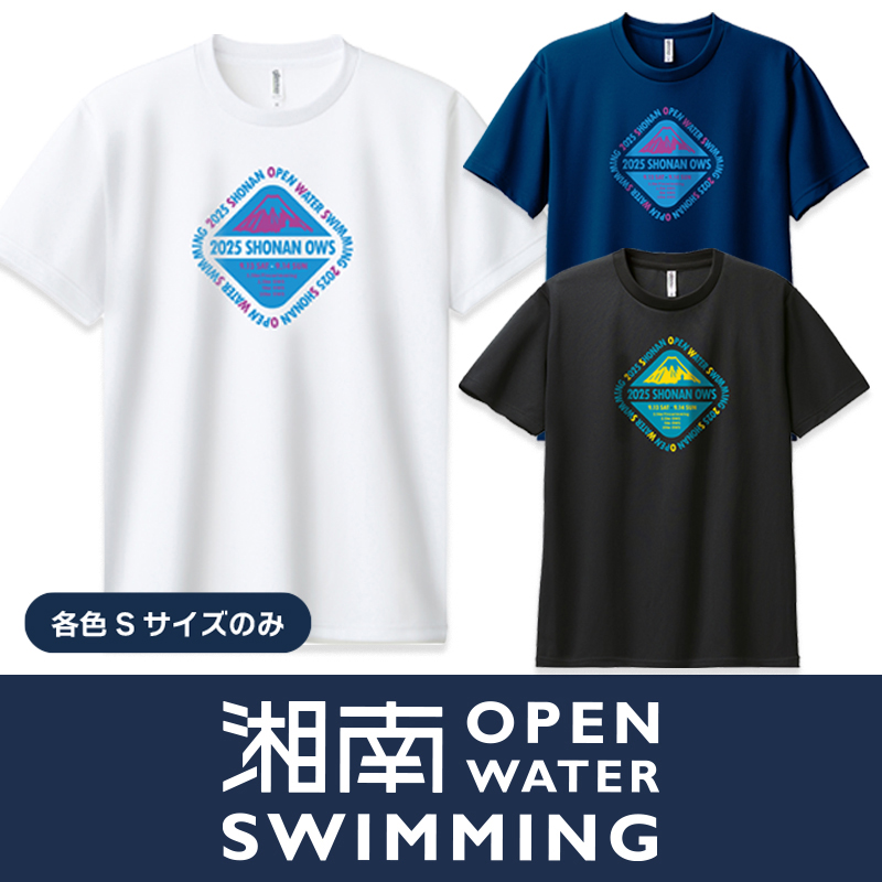 2025年 湘南オープンウォータースイミング大会記念 ドライTシャツ