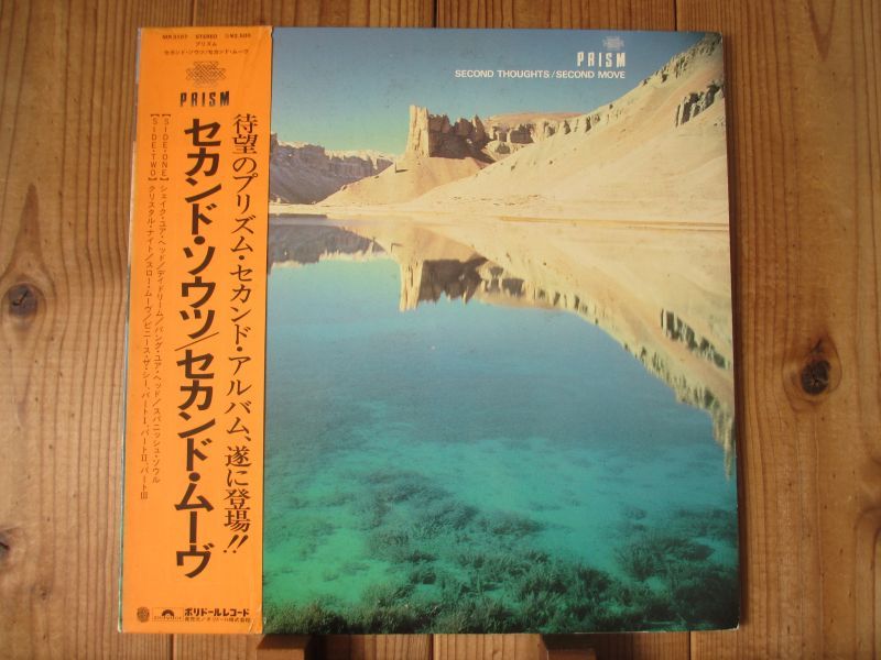 Prism / Second Thoughts Second Move - Guitar Records