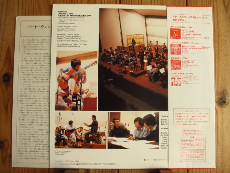 山下和仁 / ベートーヴェン : ギター協奏曲 = Concerto In D For