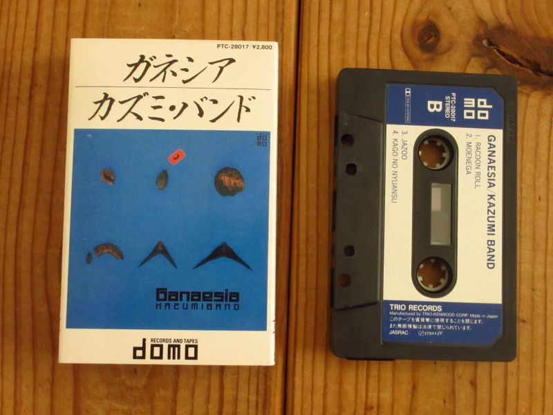 Kazumi Band - 渡辺香津美 / Ganaesia = ガネシア - Guitar Records