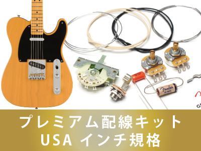 FENDER PURE VINTAGE「WAX PAPER」コンデンサー通販｜ギターワークス