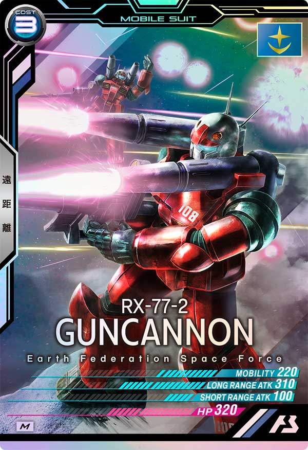カードリスト − CARD LIST｜機動戦士ガンダム アーセナルベース 公式