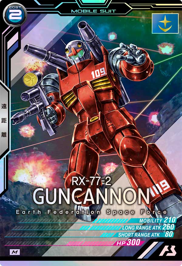 カードリスト − CARD LIST｜機動戦士ガンダム アーセナルベース 公式