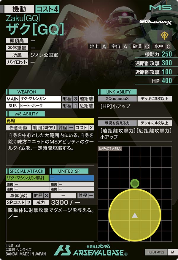 カードリスト − CARD LIST｜機動戦士ガンダム アーセナルベース 公式