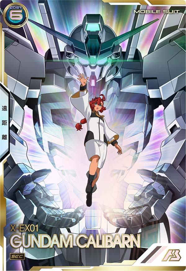カードリスト − CARD LIST｜機動戦士ガンダム アーセナルベース 公式