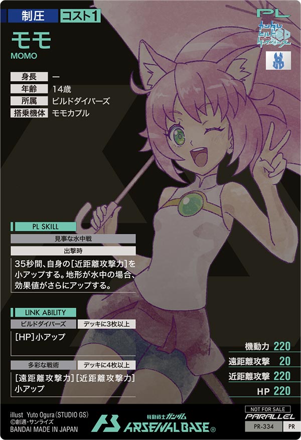 カードリスト − CARD LIST｜機動戦士ガンダム アーセナルベース 公式