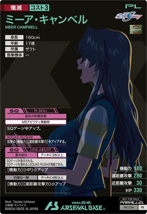 カードリスト − CARD LIST｜機動戦士ガンダム アーセナルベース 公式